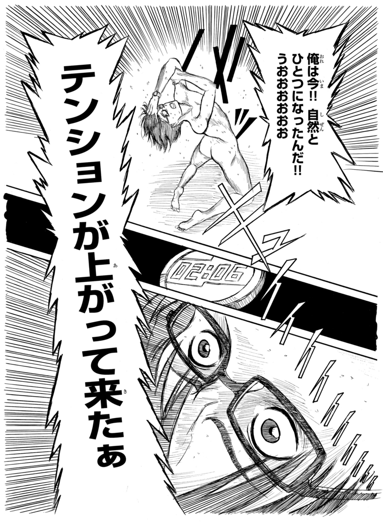 マガジンSPECIAL 2009年3号 諫山創 入選作品orz 進撃の巨人 【公式通販】