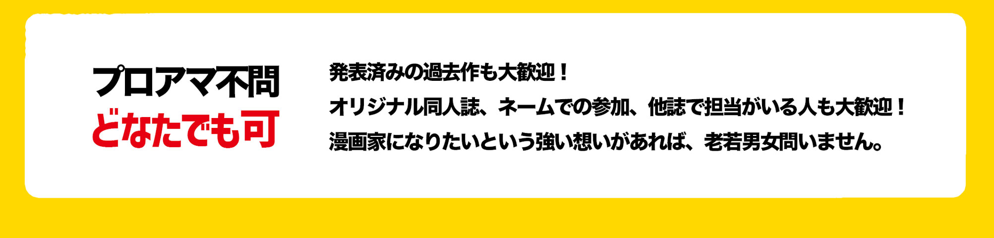 全国出張編集部2025