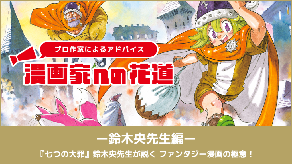 鈴木央先生