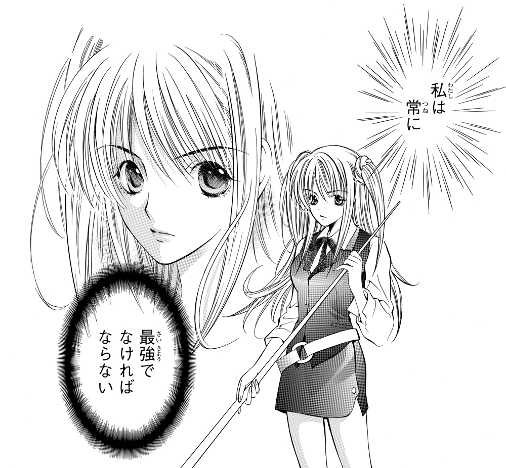 ⬆︎図１：主人公の椛。「最強」の一族に生まれ、強くあることを義務付けられている。