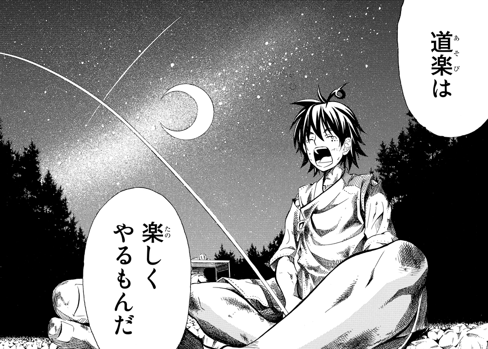 ⬆︎図２：主人公とは対照的な好。「楽しさ」を大切にする、自由奔放な少年だ。