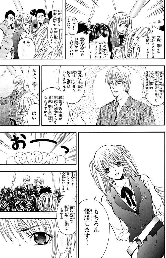 ⬆︎図４：描きたい「キャラクター」を中心に描きすぎて、誰がどこにいるのかが伝わりにくくなってしまっている。