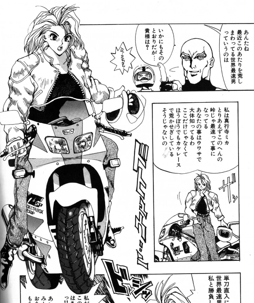 ↑入選作『世界肉体野郎』のワンカット。バイクが描きたいという気持ちから、描き始めたという。