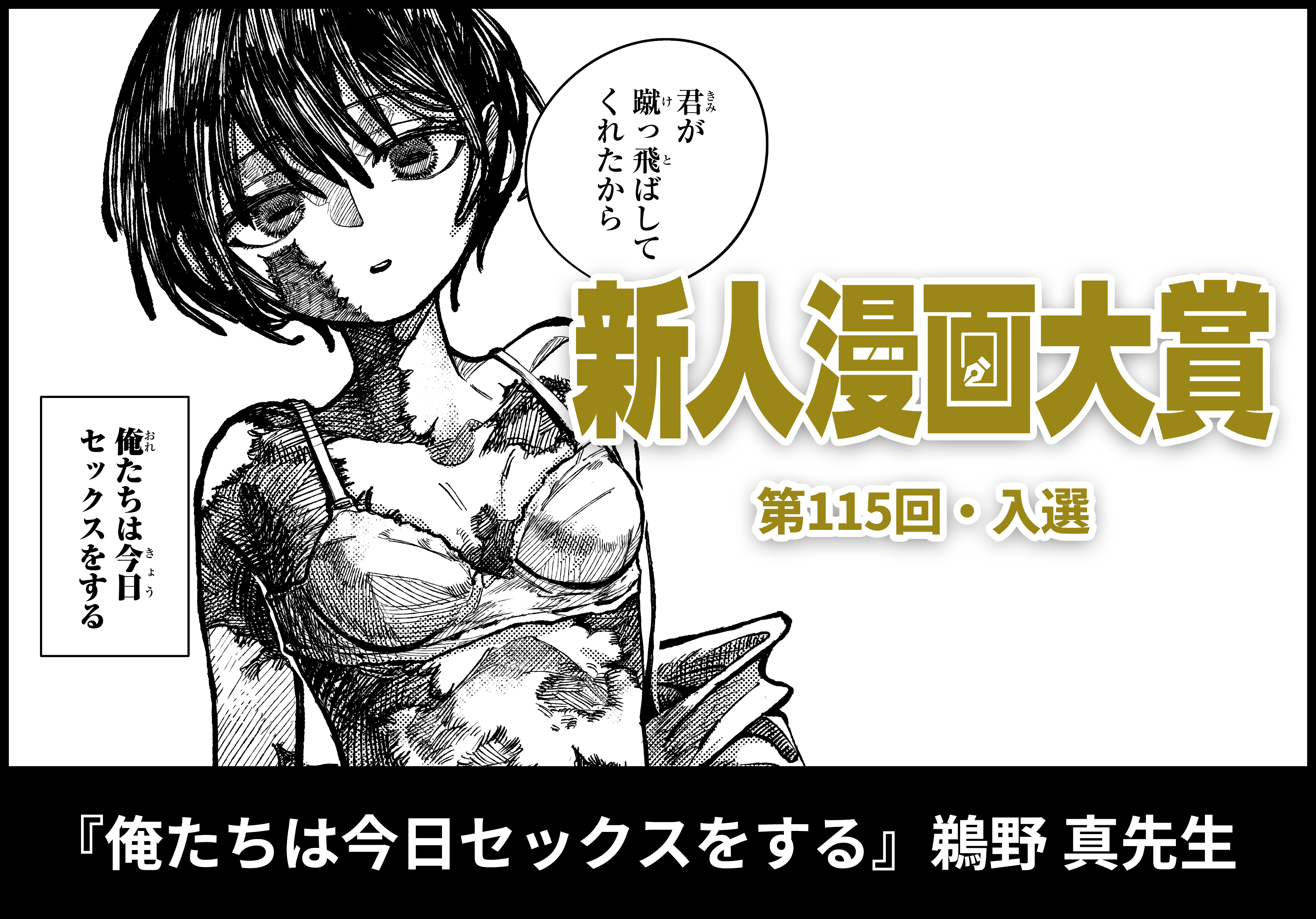 115回